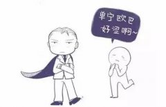 不懂(dǒng)「單甯」，怎好意思說懂(dǒng)葡萄酒！